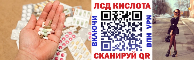 Лсд 25 экстази кислота  Егорьевск 