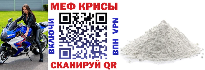 МЯУ-МЯУ кристаллы KRAKEN tor Егорьевск